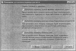 ����� 6 ���������