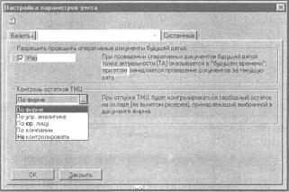 Глава 3 Настройка