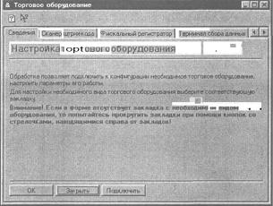 Глава 3 Настройка