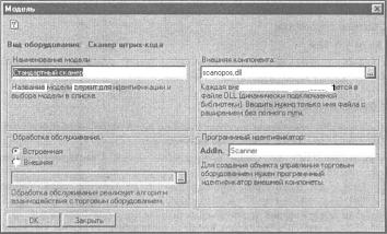 Глава 3 Настройка