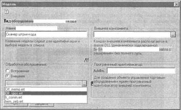 Глава 3 Настройка