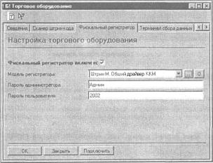 Глава 3 Настройка