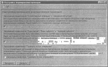 Глава 3 Настройка