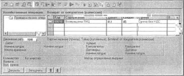 Глава 3 Настройка