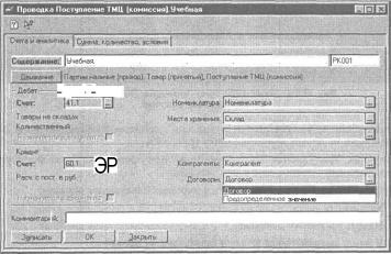 Глава 3 Настройка