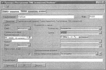 Глава 3 Настройка