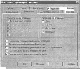Глава 3 Настройка