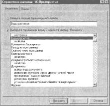 Глава 2 Описание основных компонентов