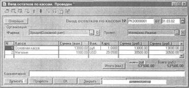 Глава 5 Журналы