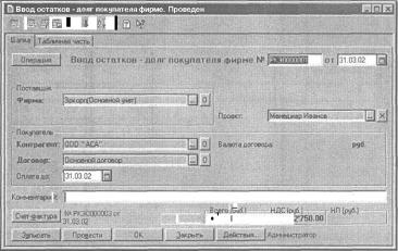 Глава 5 Журналы