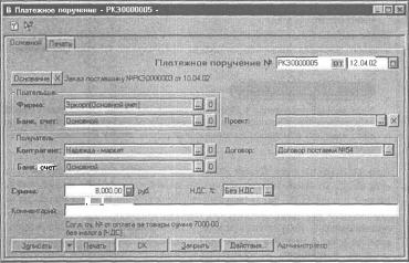 Глава 5 Журналы