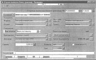 Глава 5 Журналы