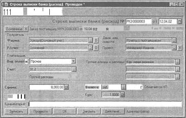 Глава 5 Журналы
