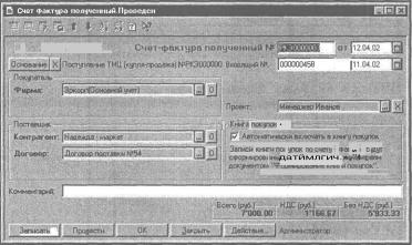 Глава 5 Журналы