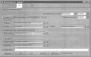 Глава 5 Журналы