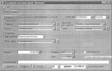 Глава 5 Журналы