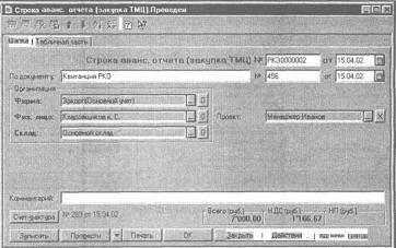 Глава 5 Журналы