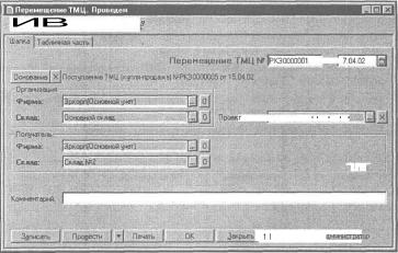 Глава 5 Журналы