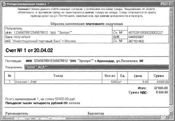 Глава 5 Журналы