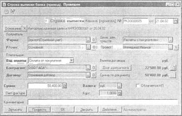 Глава 5 Журналы