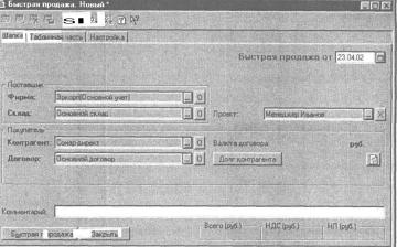 Глава 5 Журналы