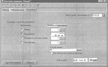 Глава 5 Журналы