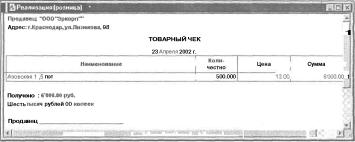 Глава 5 Журналы