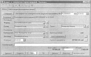 Глава 5 Журналы