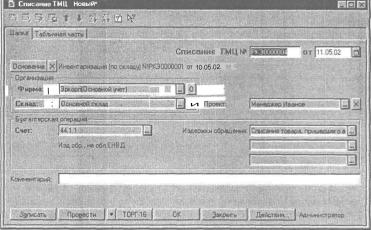 Глава 5 Журналы