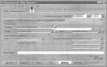 Глава 5 Журналы