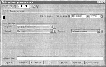 Глава 5 Журналы