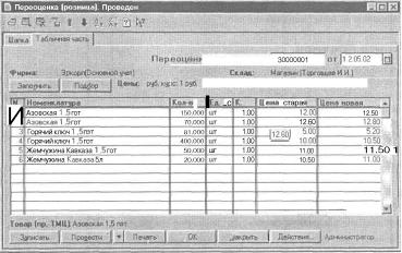 Глава 5 Журналы