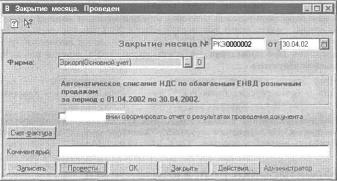 Глава 5 Журналы