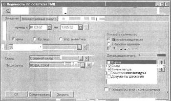 Глава 6 Отчеты