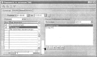 Глава 6 Отчеты