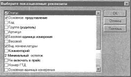 Глава 6 Отчеты