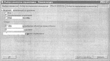 Глава 6 Отчеты