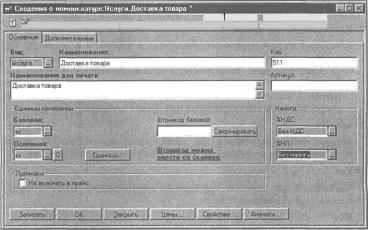 Глава 2 Описание основных компонентов