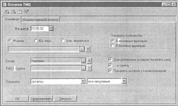 Глава 6 Отчеты