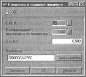 Глава 2 Описание основных компонентов