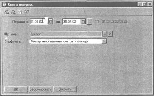 Глава 6 Отчеты
