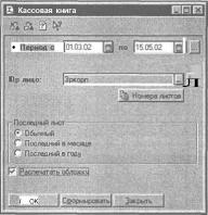 Глава 6 Отчеты