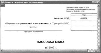 Глава 6 Отчеты