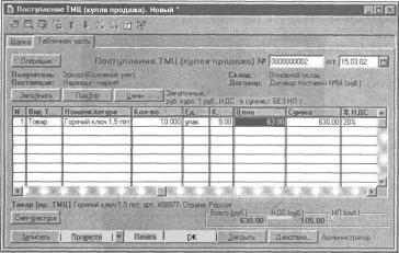 Глава 2 Описание основных компонентов