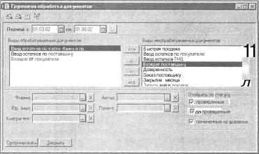 Глава 10 Обработки