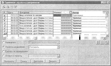 Глава 10 Обработки