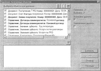 Глава 10 Обработки