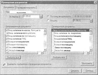 Глава 10 Обработки