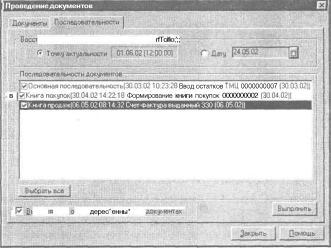 Глава 10 Обработки