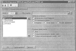 Глава 2 Описание основных компонентов